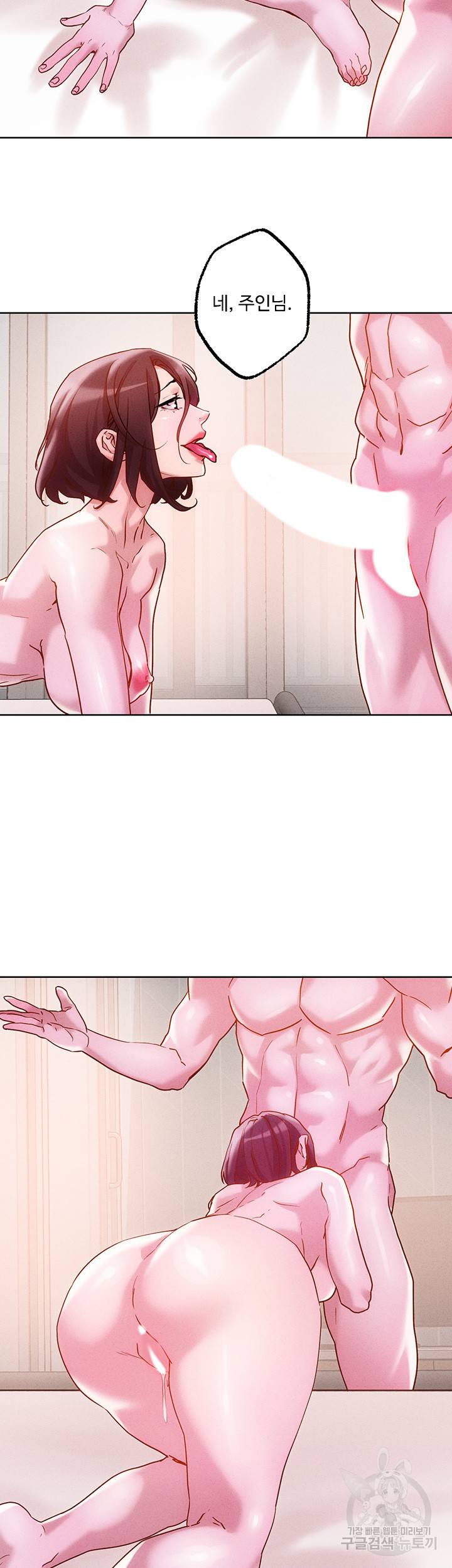 야왕성귀남 18화 2