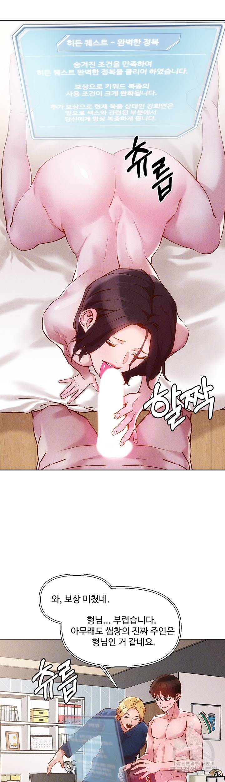야왕성귀남 18화 5