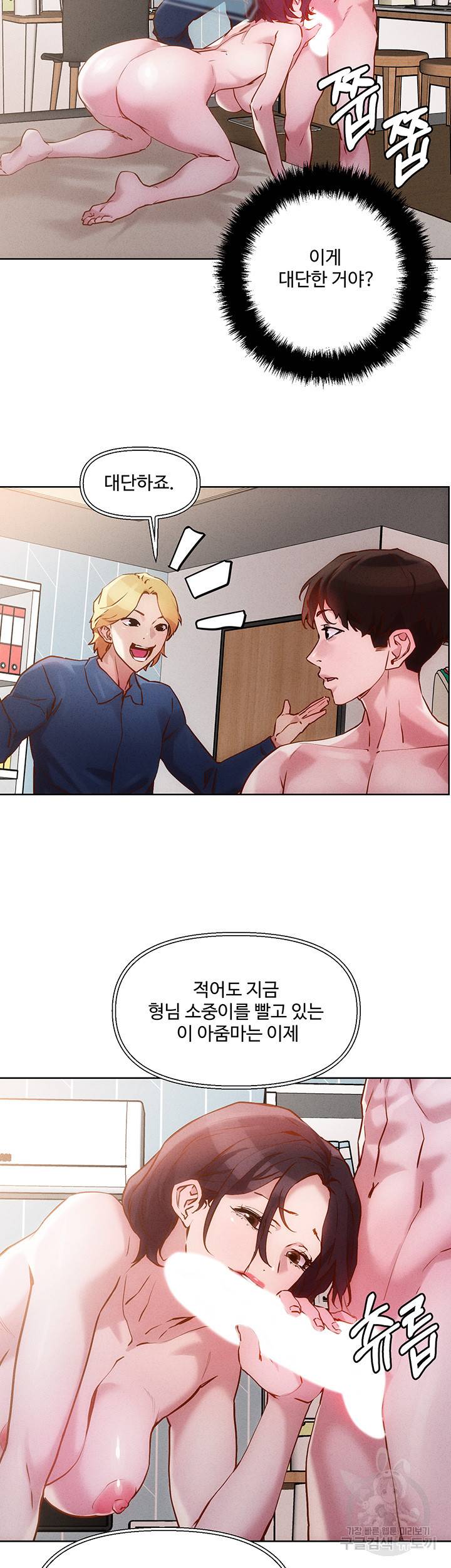 야왕성귀남 18화 6