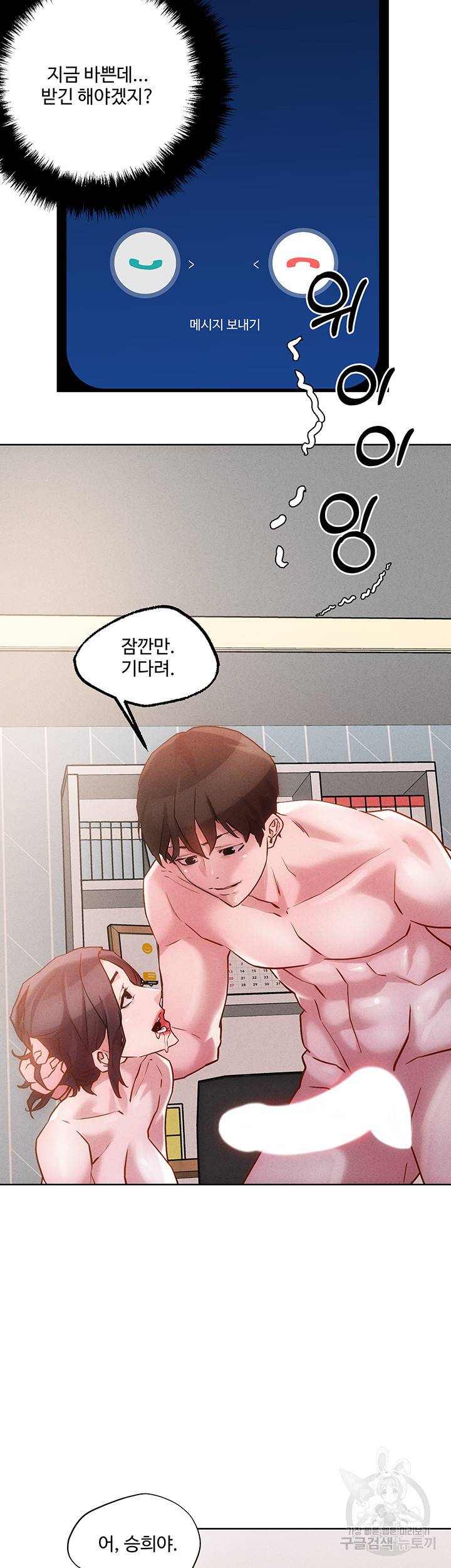 야왕성귀남 18화 9