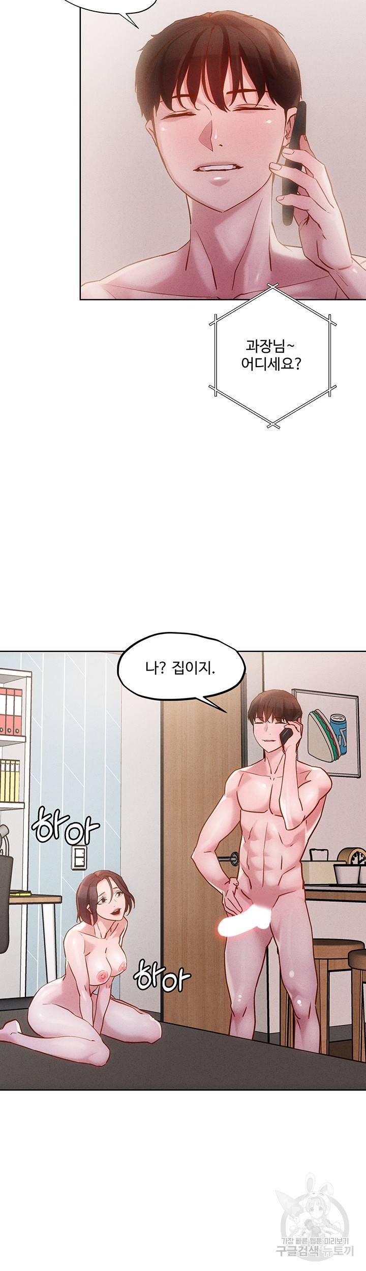 야왕성귀남 18화 10