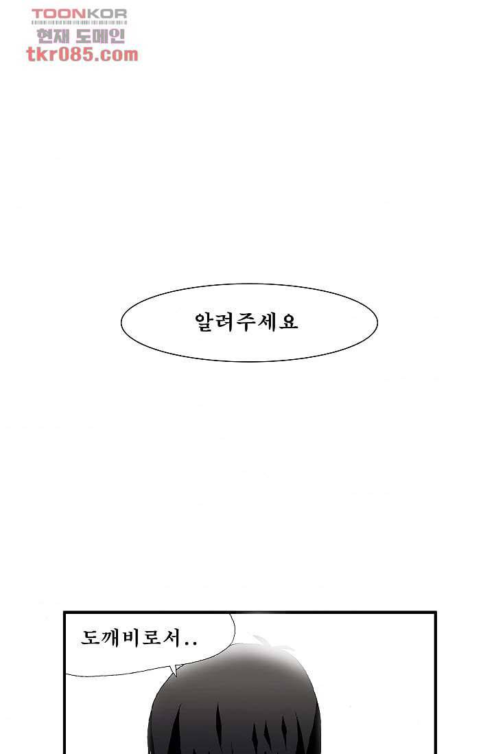 도깨비 23화 4