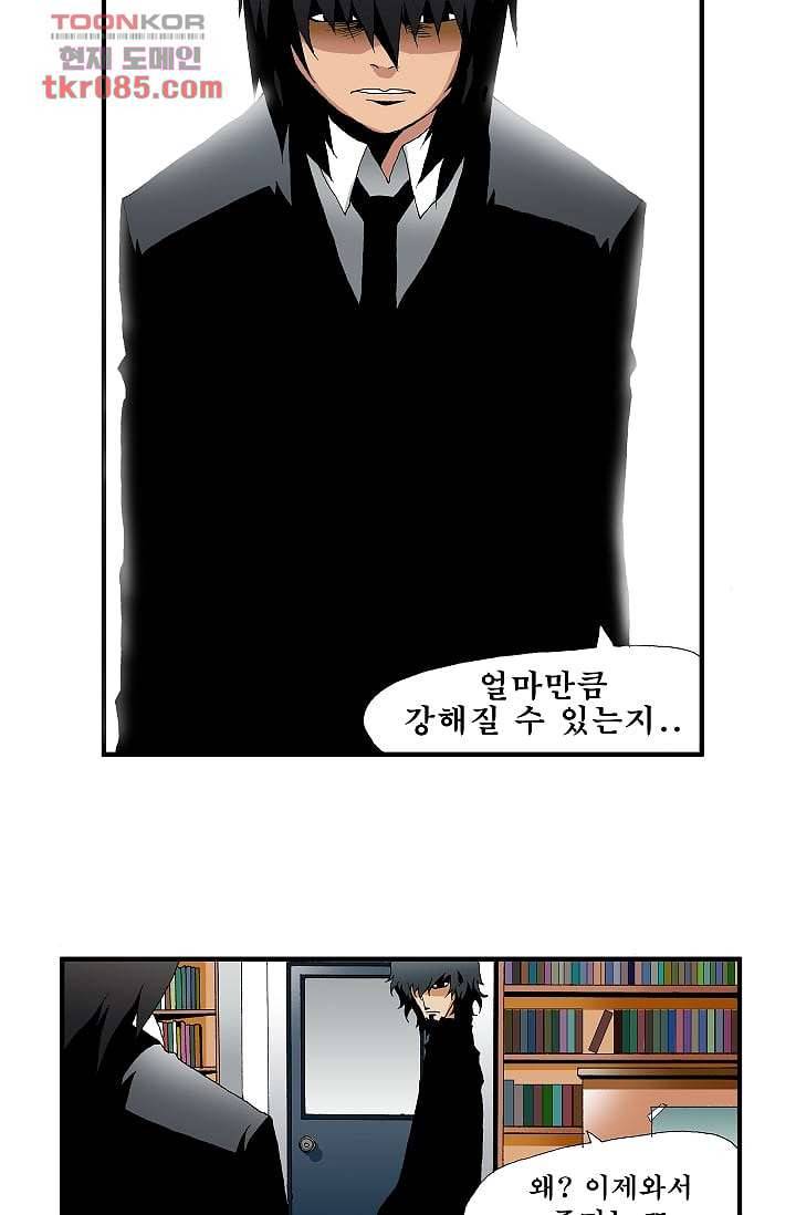 도깨비 23화 5