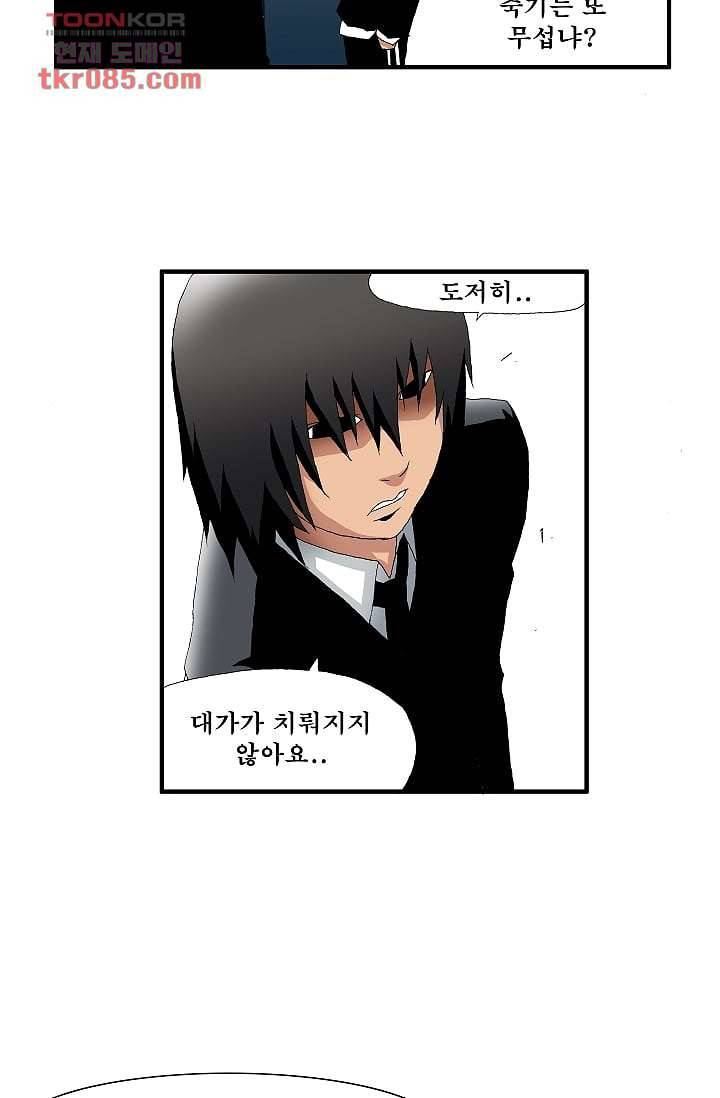 도깨비 23화 6