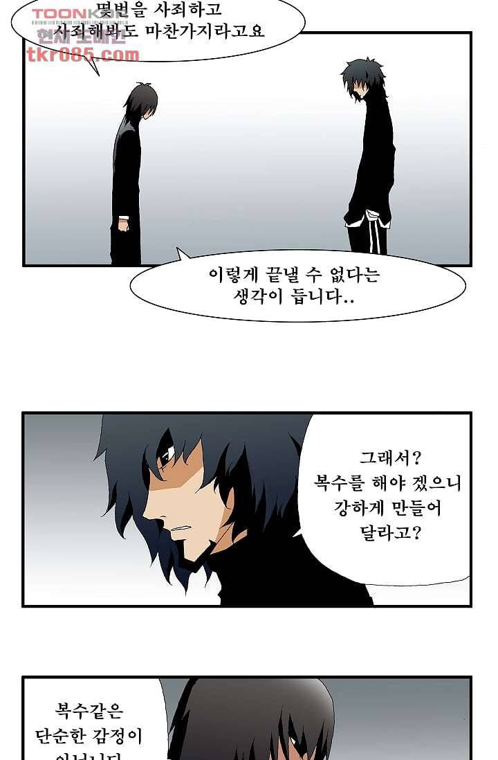 도깨비 23화 7