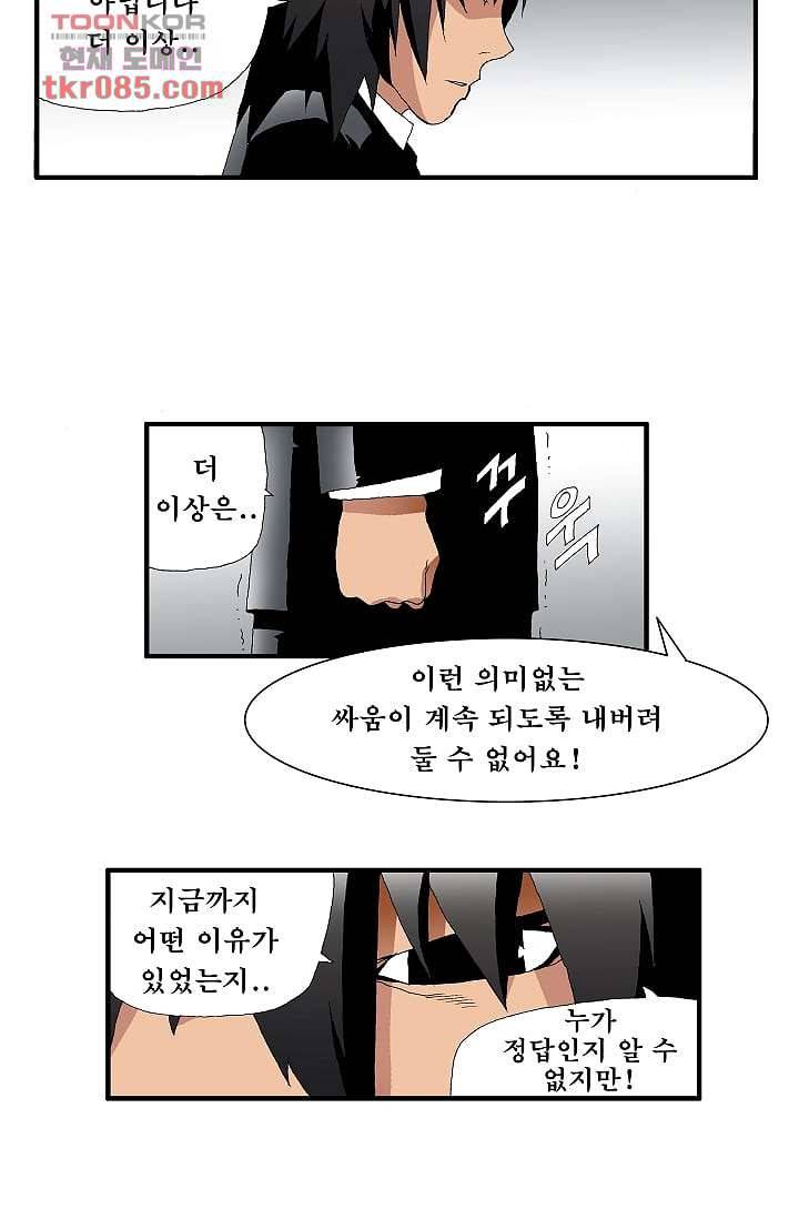 도깨비 23화 8
