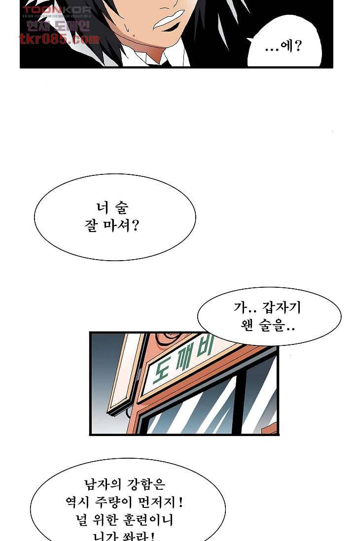 도깨비 23화 14