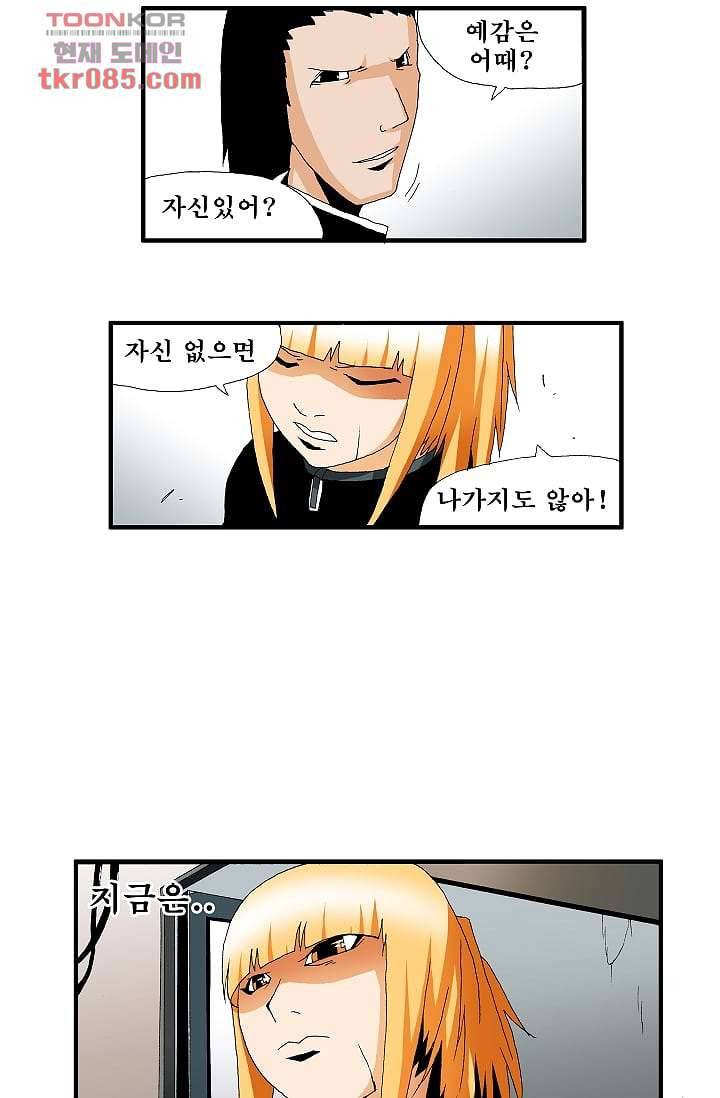 도깨비 23화 23