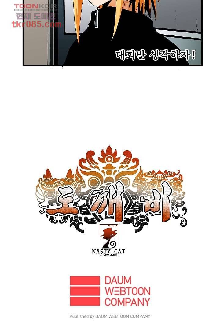 도깨비 23화 24