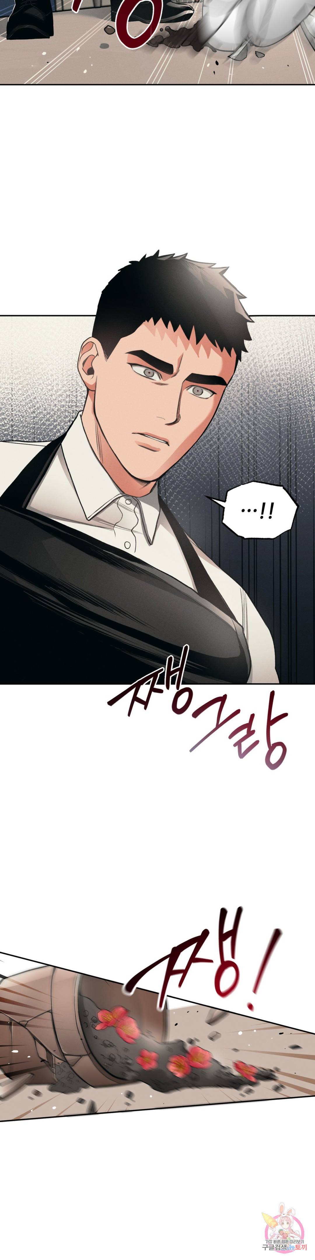 3월의 보름을 조심하라 2화 23