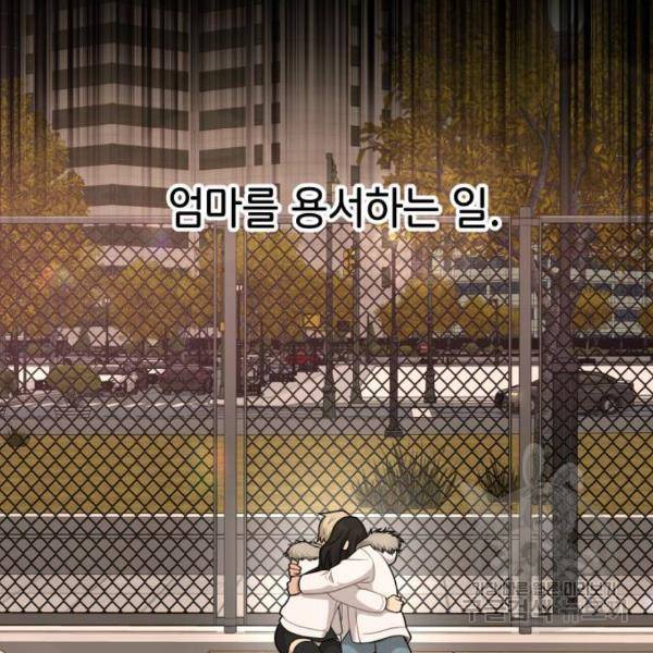 힙한남자 64화 3