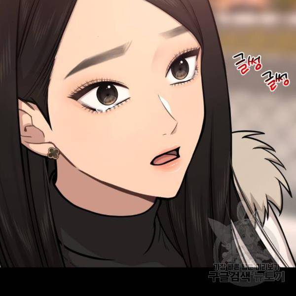 힙한남자 64화 13