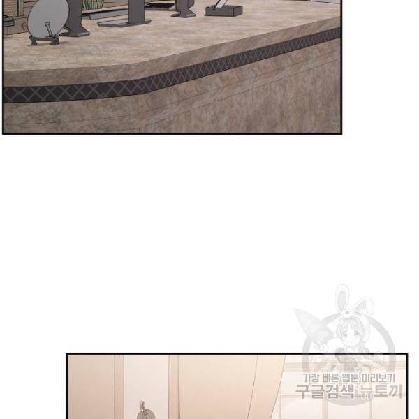 힙한남자 64화 22
