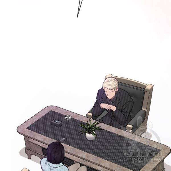 힙한남자 64화 25