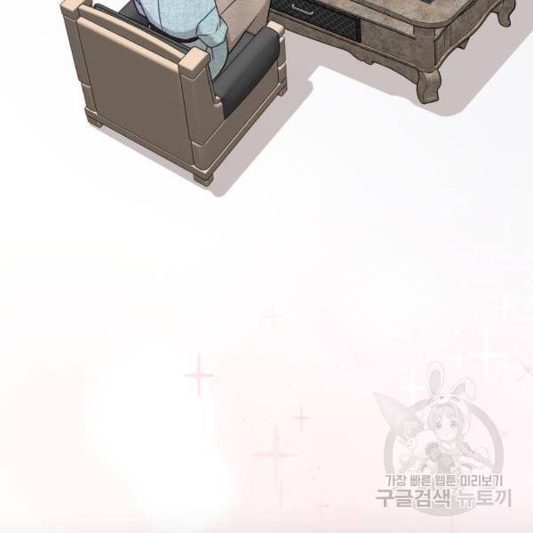 힙한남자 64화 26
