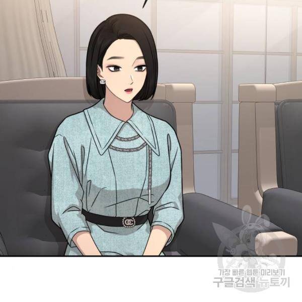 힙한남자 64화 31