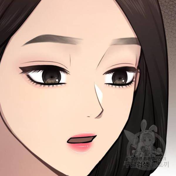 힙한남자 64화 33