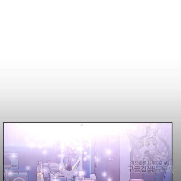힙한남자 64화 35