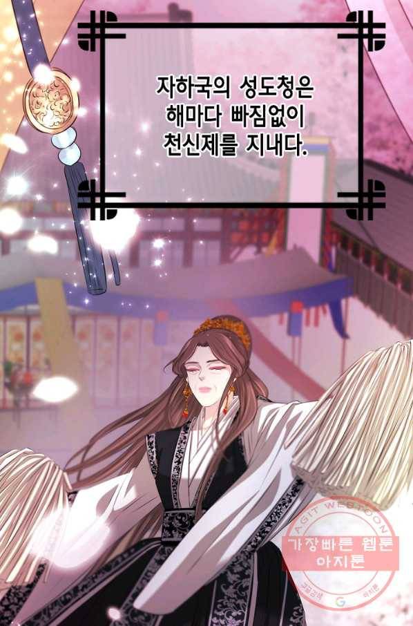 거부할 수 없는 운명 109화 마침 7