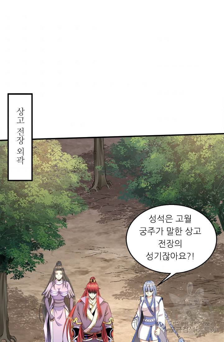 도시의 전설 266화 2