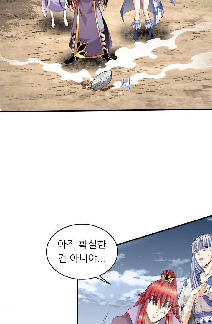 도시의 전설 266화 3