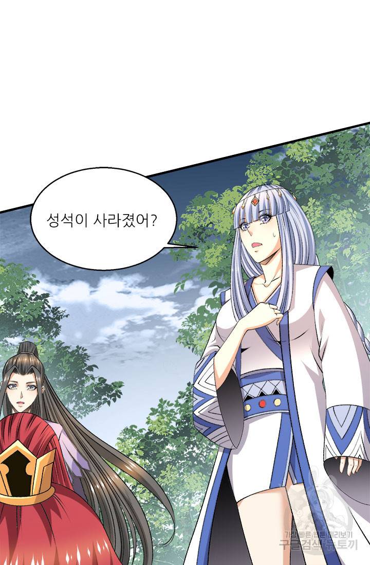 도시의 전설 266화 7