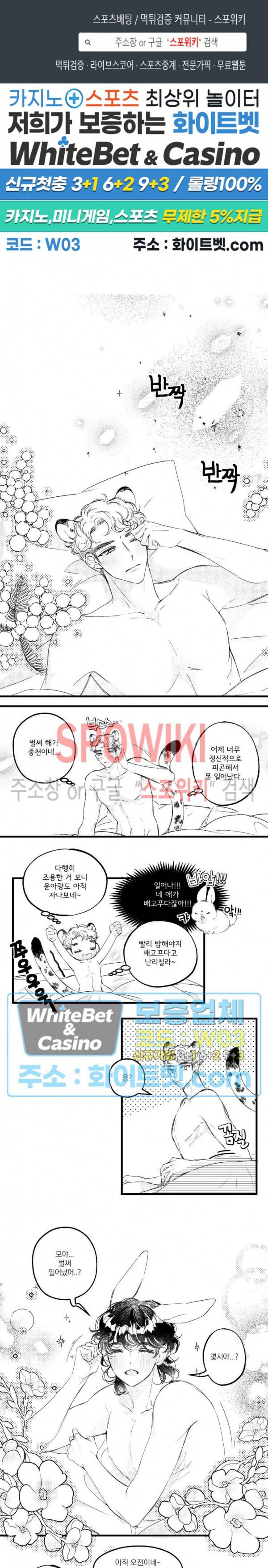 폭신말랑 러브하우스 7화 1