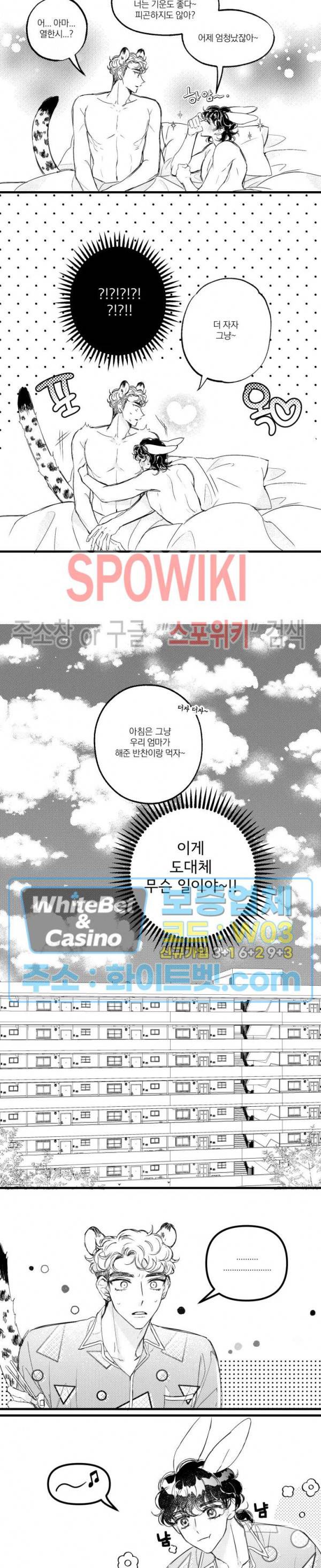 폭신말랑 러브하우스 7화 2