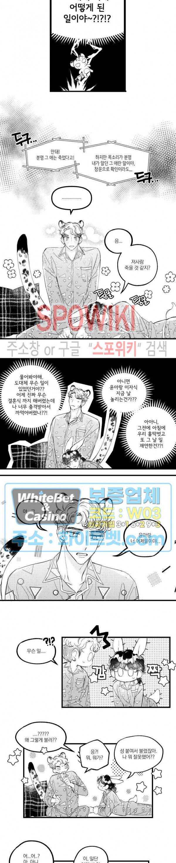 폭신말랑 러브하우스 7화 5