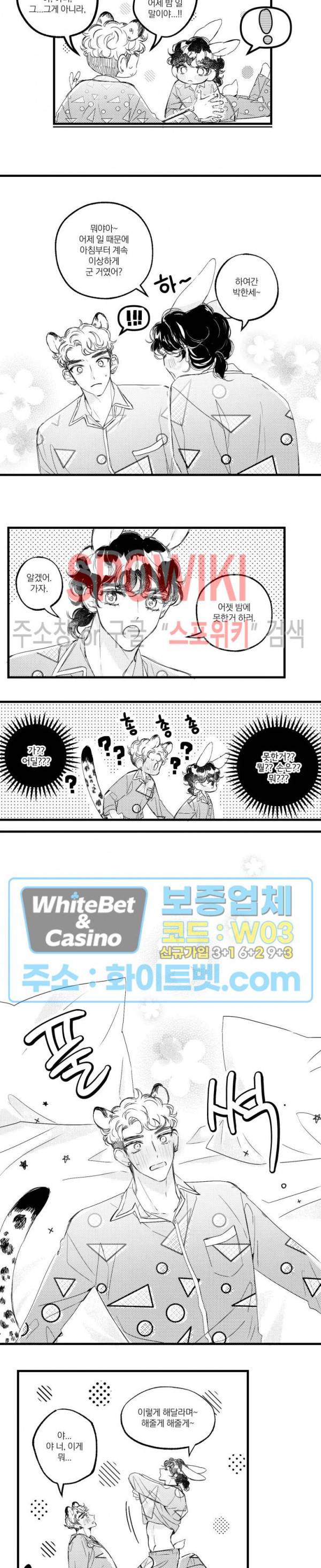 폭신말랑 러브하우스 7화 6