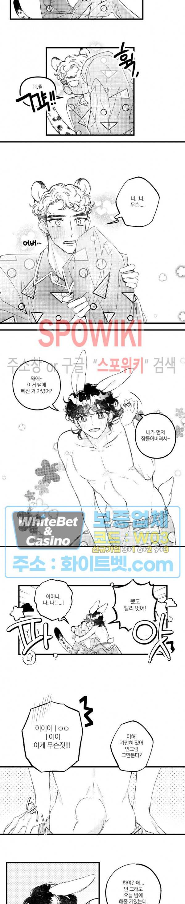 폭신말랑 러브하우스 7화 7