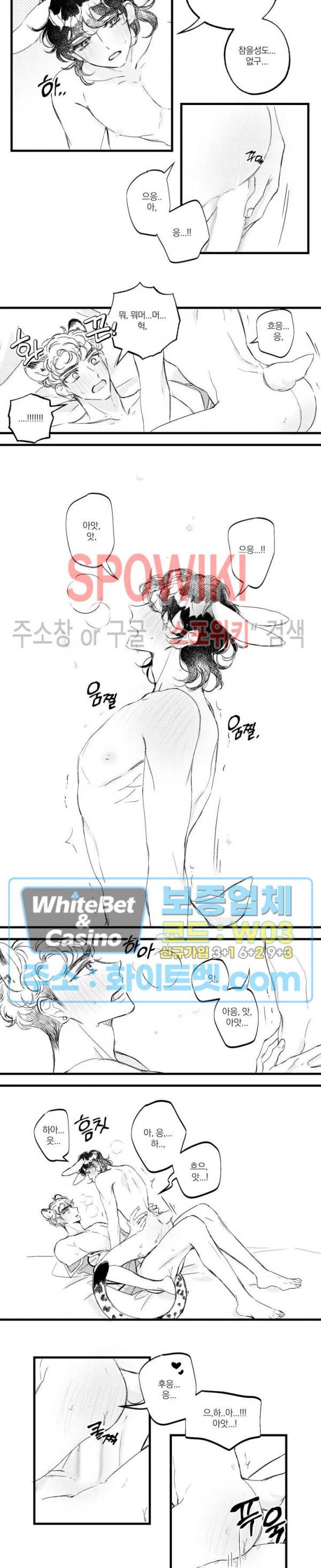 폭신말랑 러브하우스 7화 8