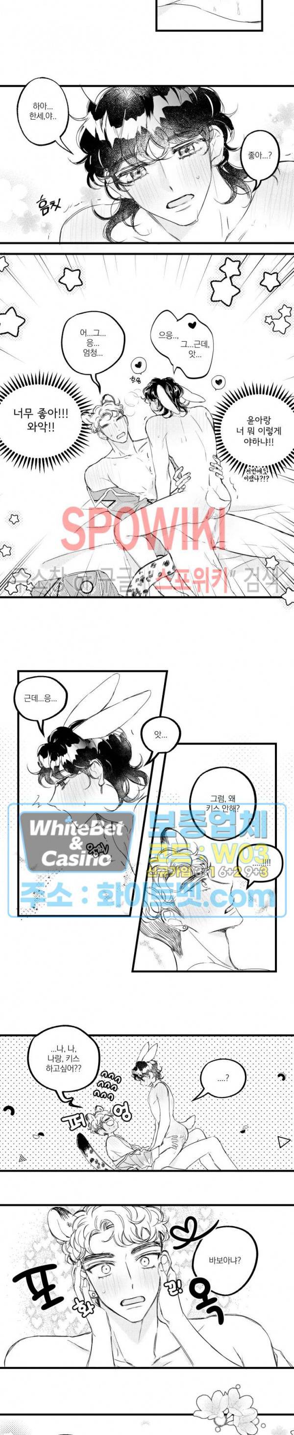 폭신말랑 러브하우스 7화 9