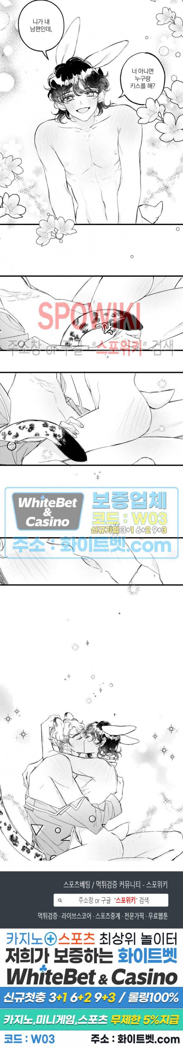 폭신말랑 러브하우스 7화 10
