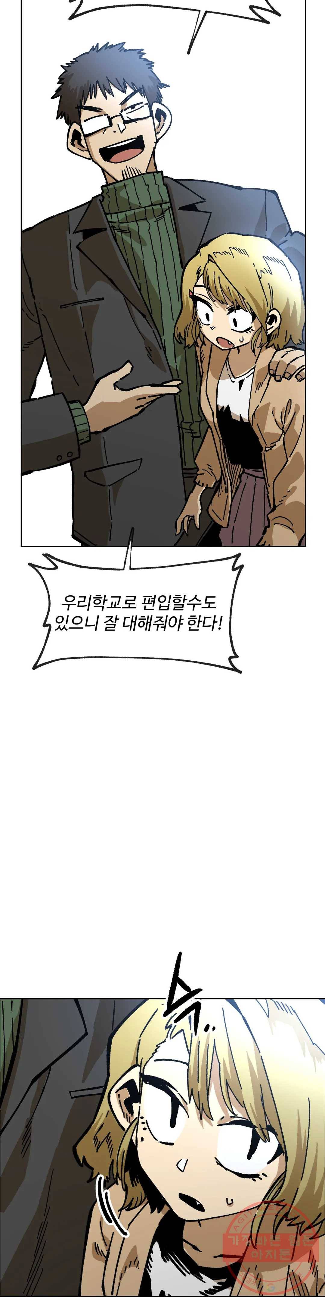자살 소년 125화 2.5부 20화 주먹은 스트레이트! -6- 3