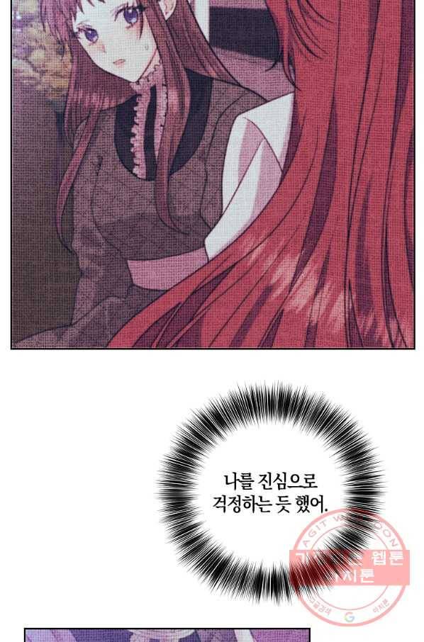 폭군의 가정교사가 되겠습니다 66화 12