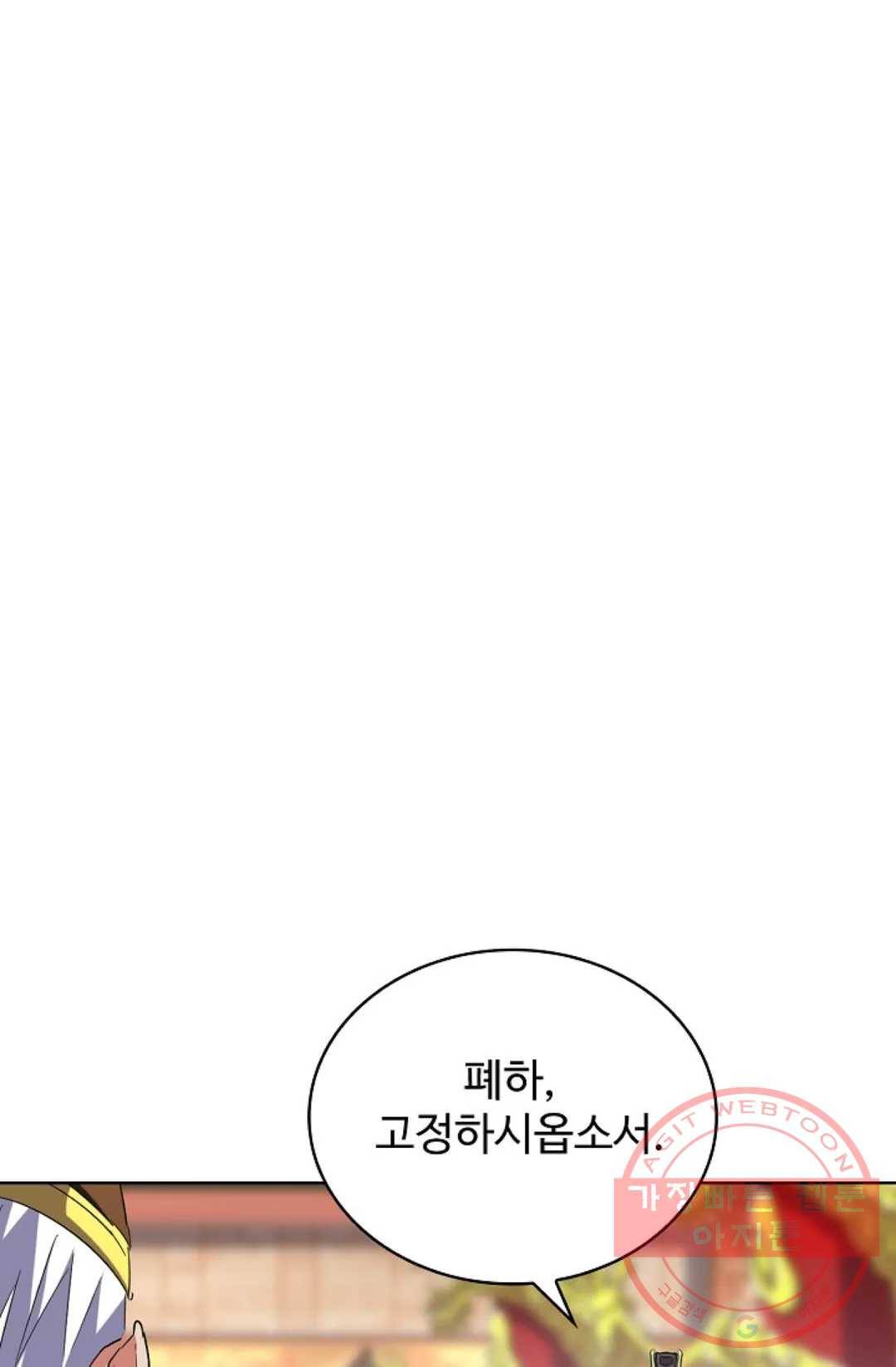 마황의 귀환 240화 3