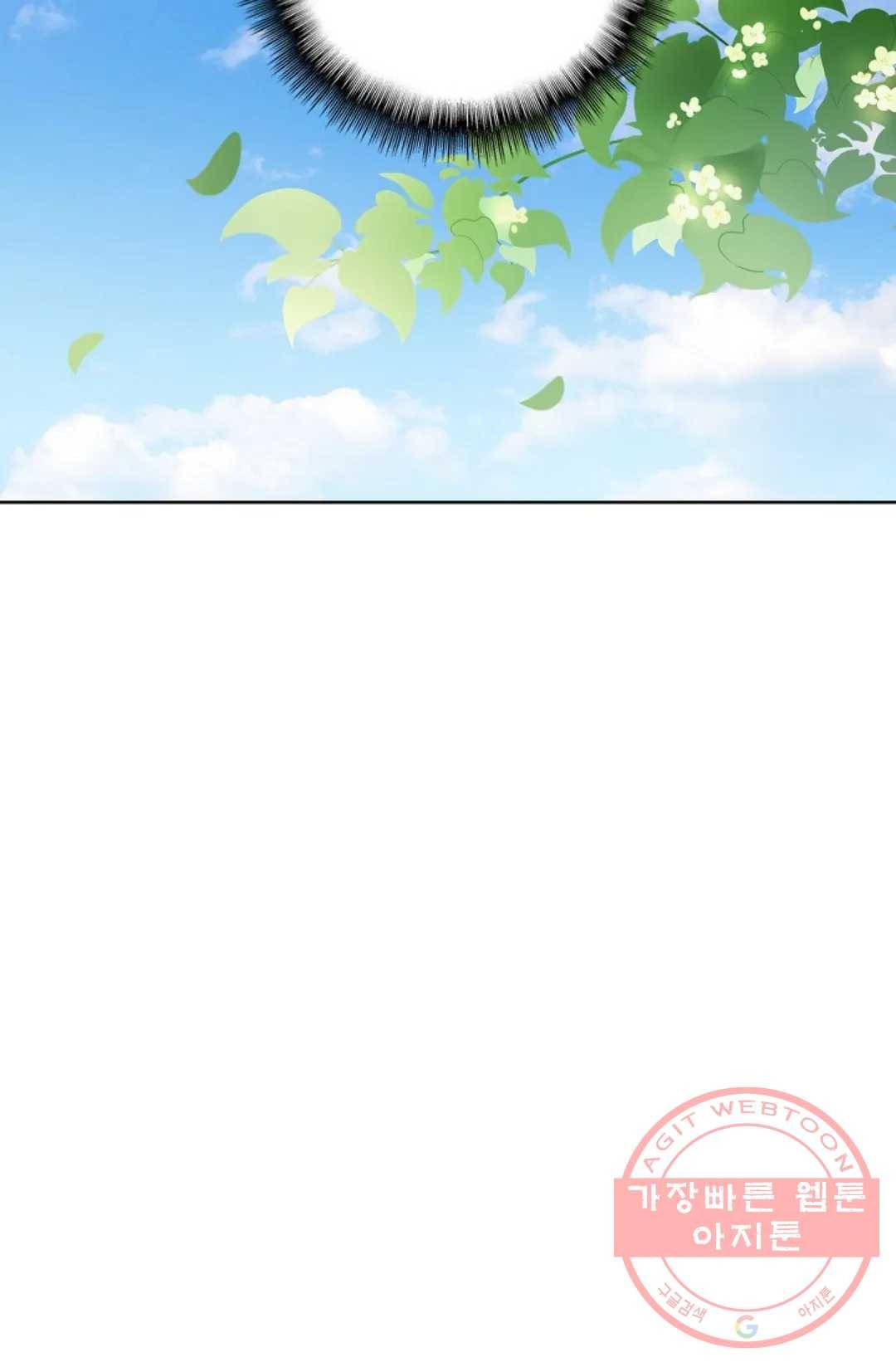 마황의 귀환 240화 31