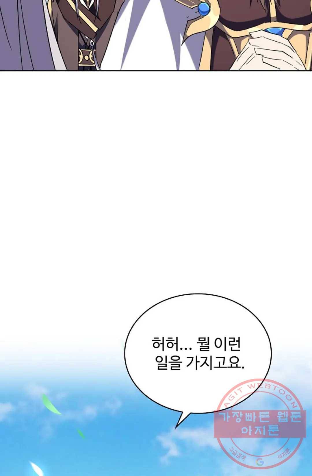 마황의 귀환 240화 34