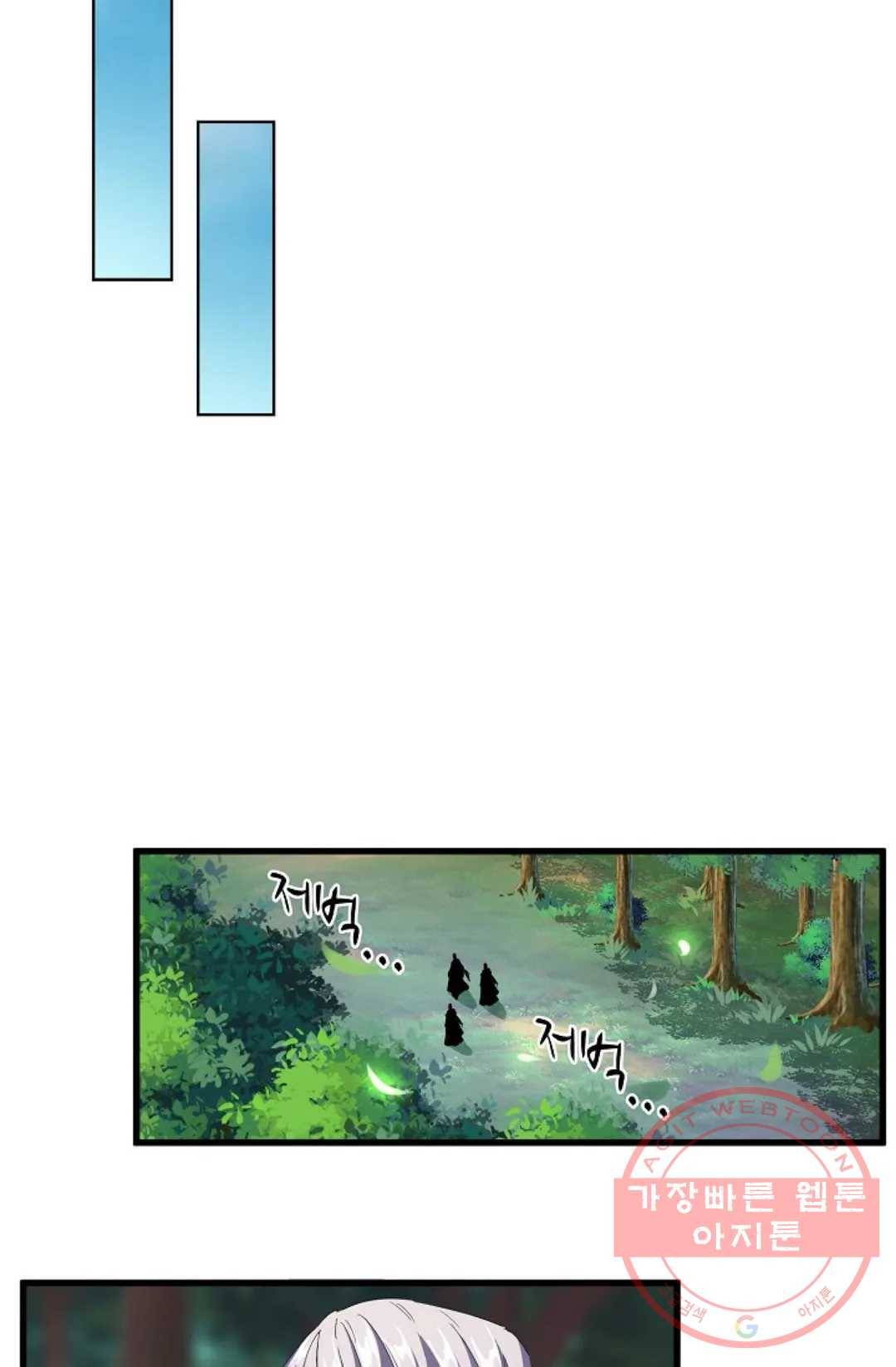 마황의 귀환 240화 44