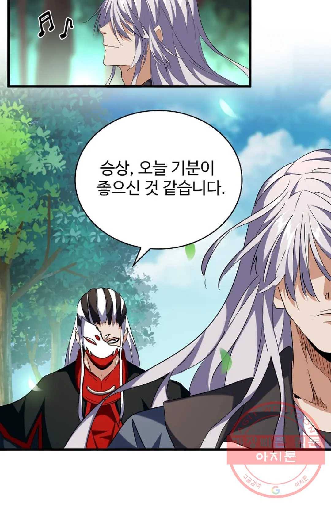 마황의 귀환 240화 45