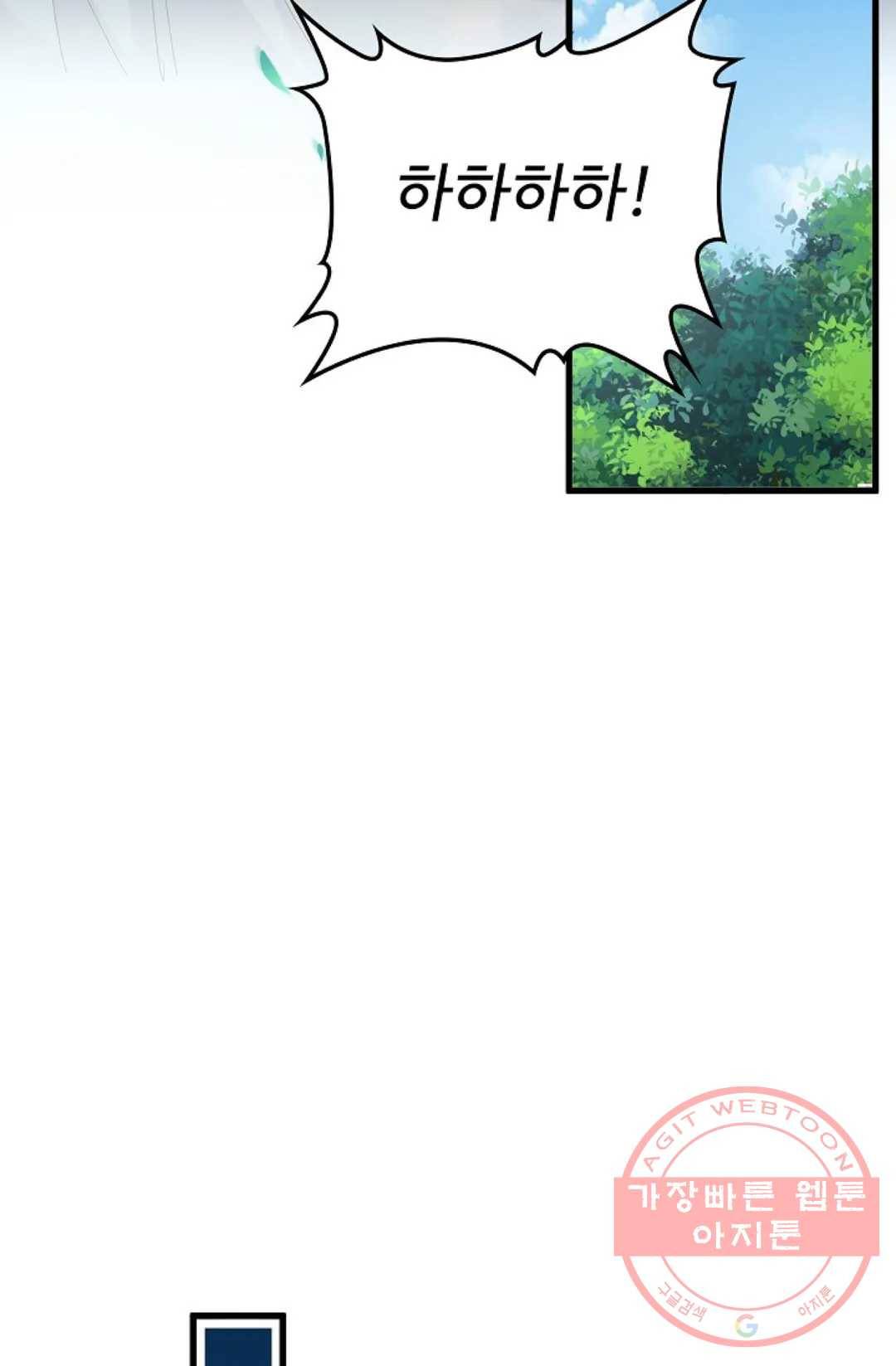 마황의 귀환 240화 49
