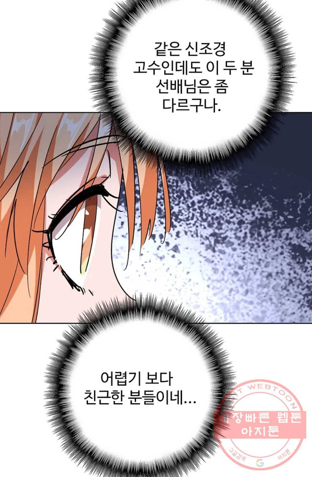 마황의 귀환 240화 65