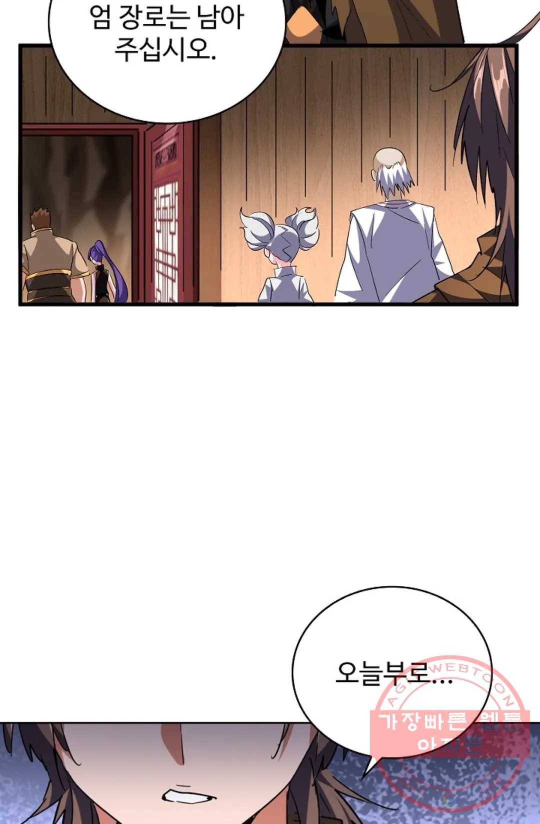 마황의 귀환 240화 72