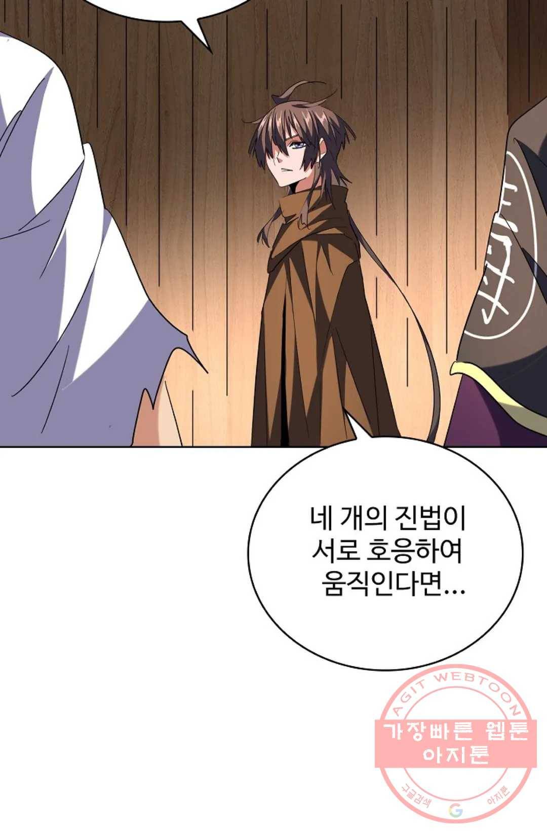 마황의 귀환 240화 75