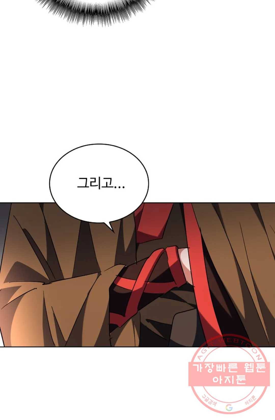 마황의 귀환 240화 79