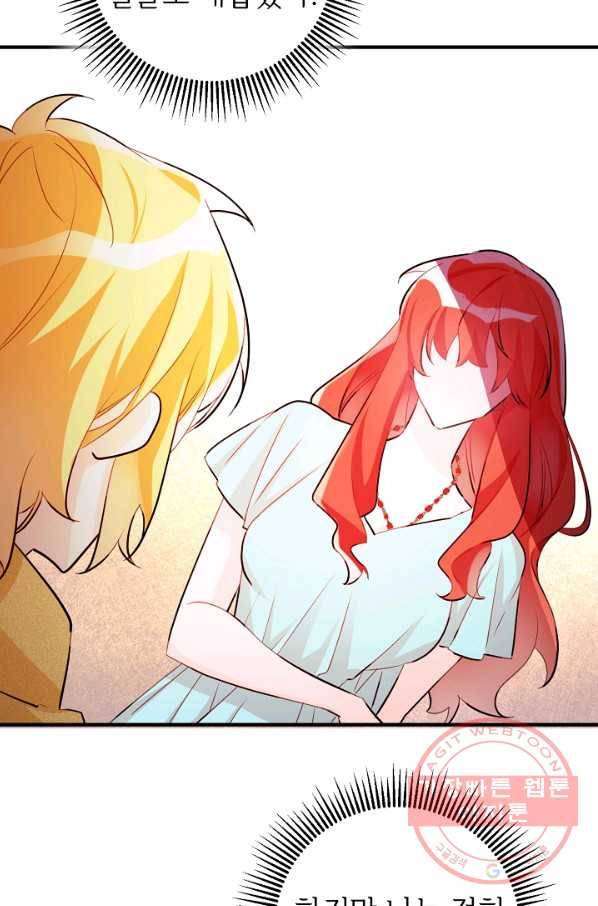 길들이는 공녀님 63화 10
