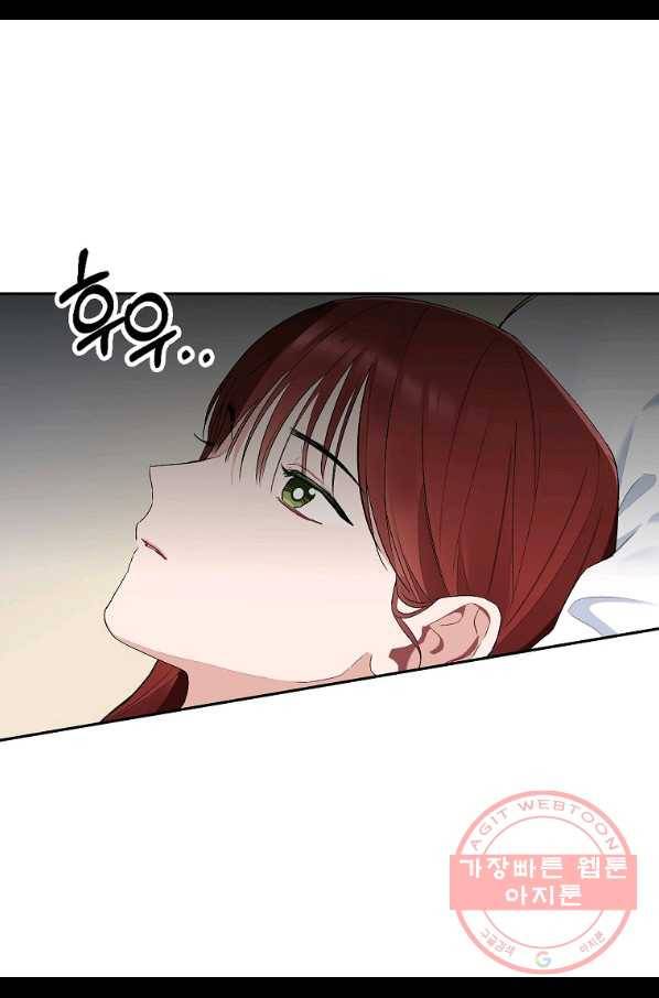 일진에게 찍혔을 때 114화 2