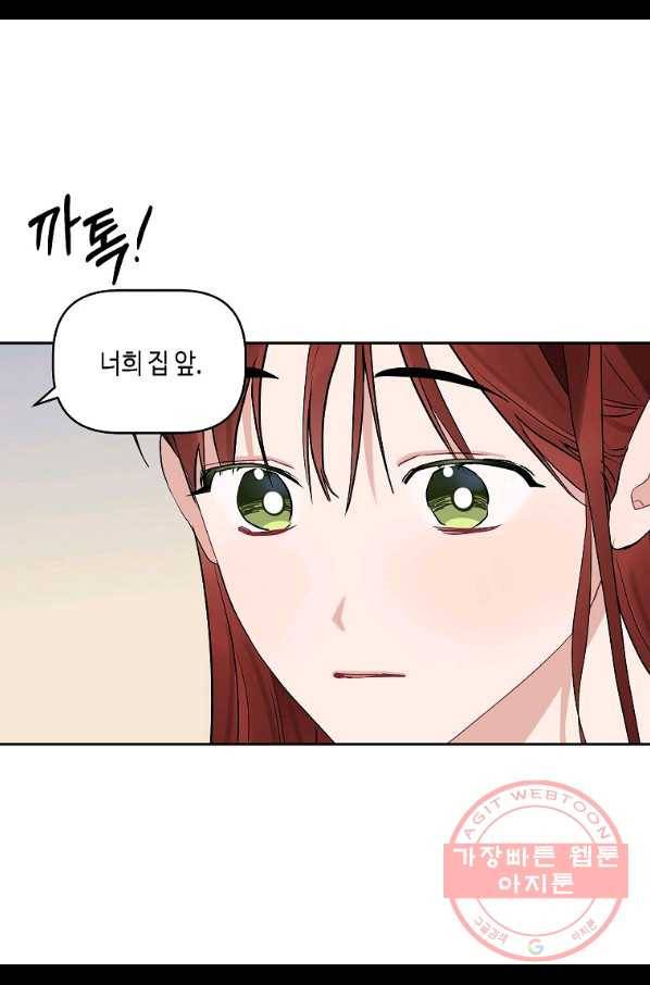 일진에게 찍혔을 때 114화 6