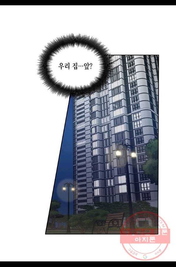 일진에게 찍혔을 때 114화 7